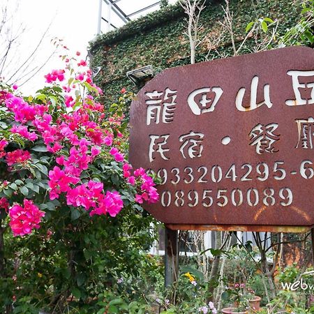 Lung Hill B&B Taitung Exterior photo